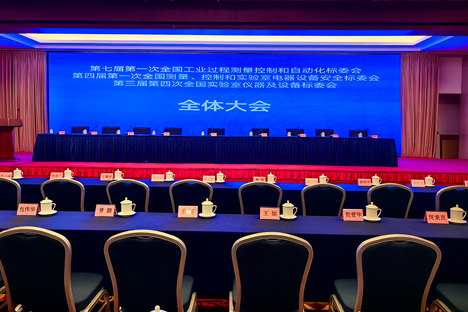 深化合作，共謀發(fā)展，推動(dòng)工業(yè)標(biāo)準(zhǔn)化進(jìn)程